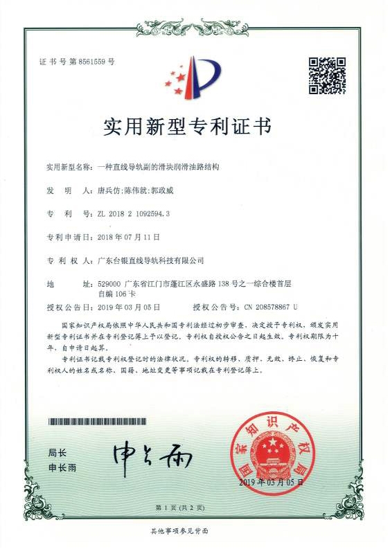 一种向日葵视频免费下载向日葵副的滑块润滑油路结构