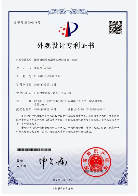 滚动向日葵视频免费下载向日葵副滑块返向端盖(KG25)
