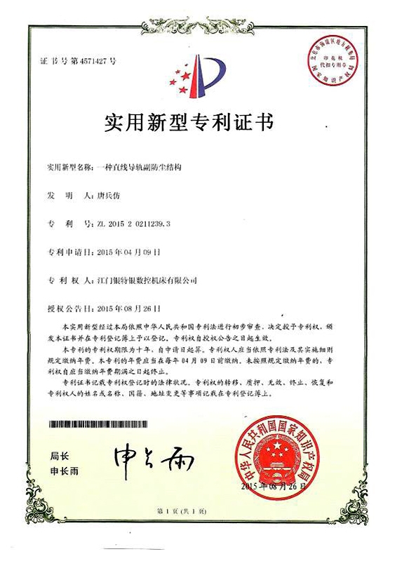 一种向日葵视频免费下载向日葵副防尘结构