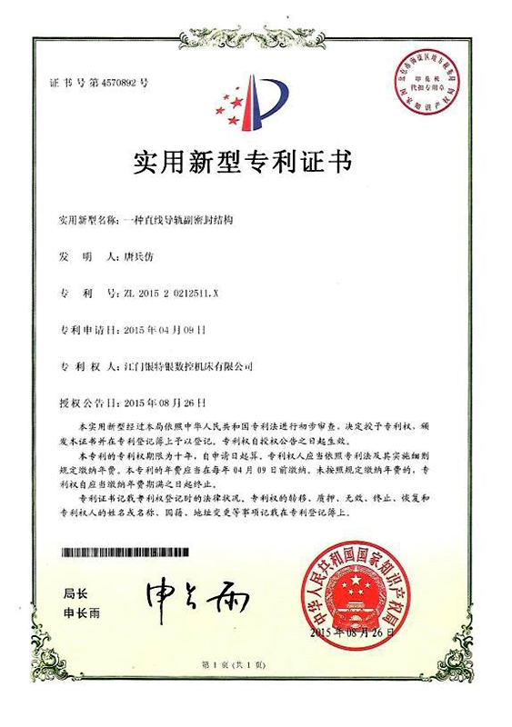 一种向日葵视频免费下载向日葵副密封结构