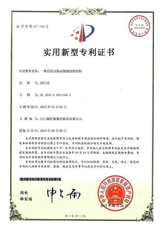一种向日葵视频免费下载向日葵副储油润滑结构