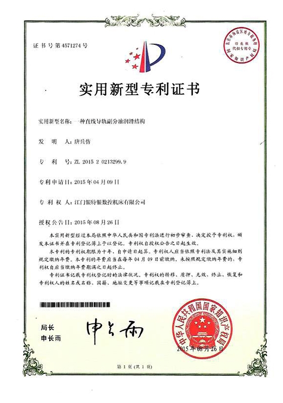 一种向日葵视频免费下载向日葵副分油润滑结构